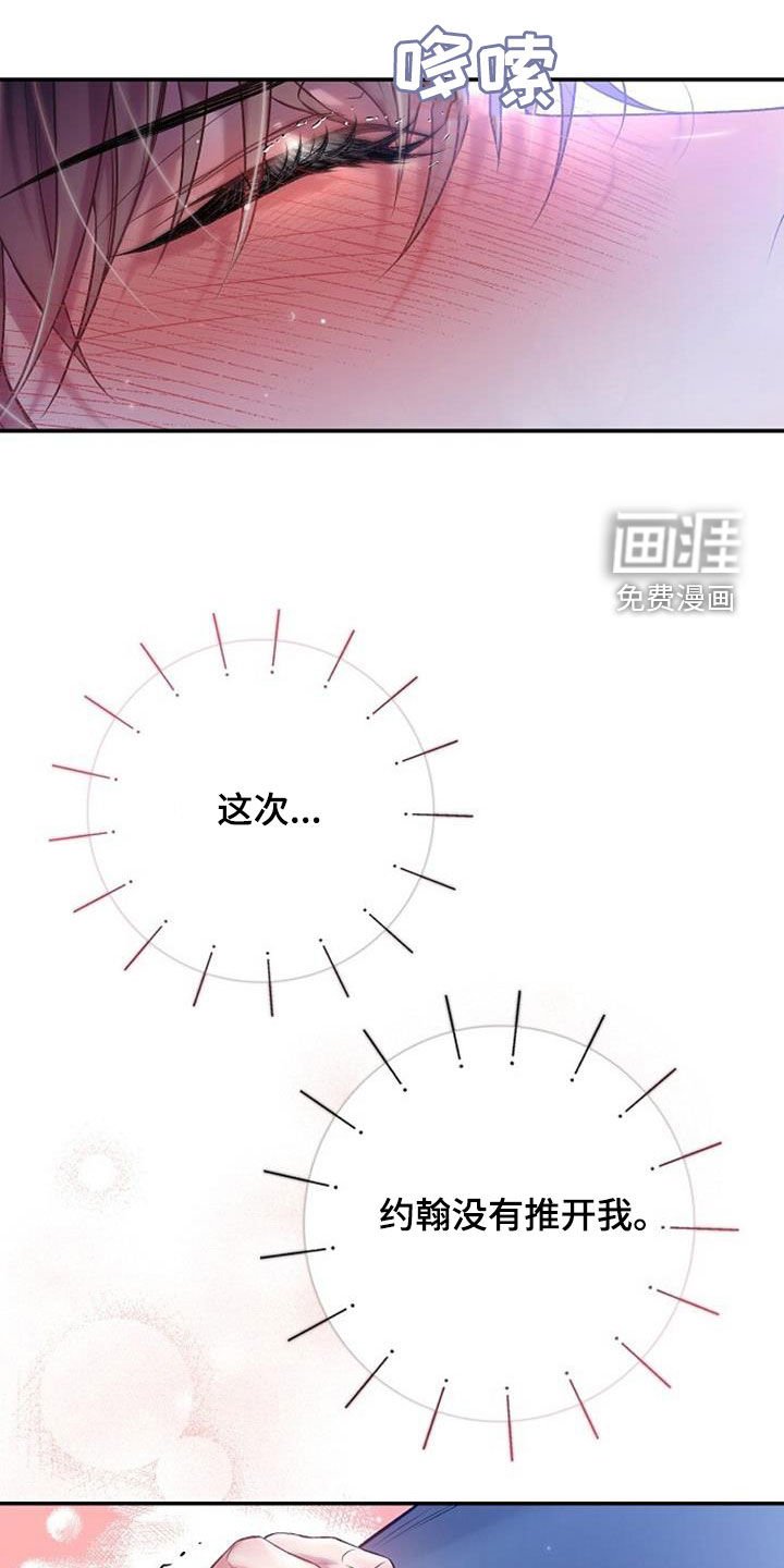 第88章：甜蜜的吻