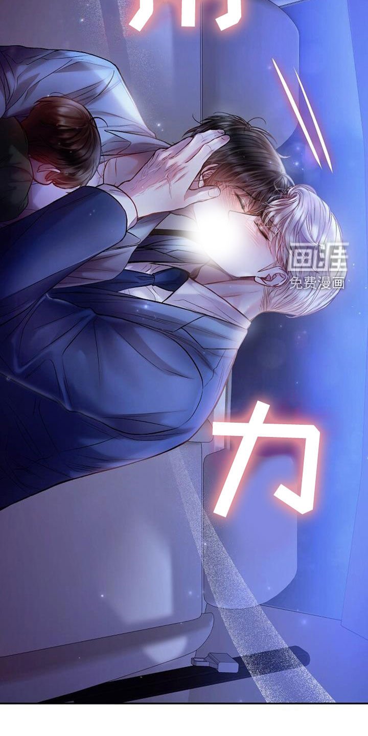 第88章：甜蜜的吻