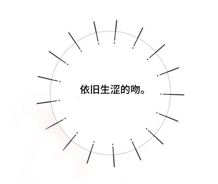 第88章：甜蜜的吻