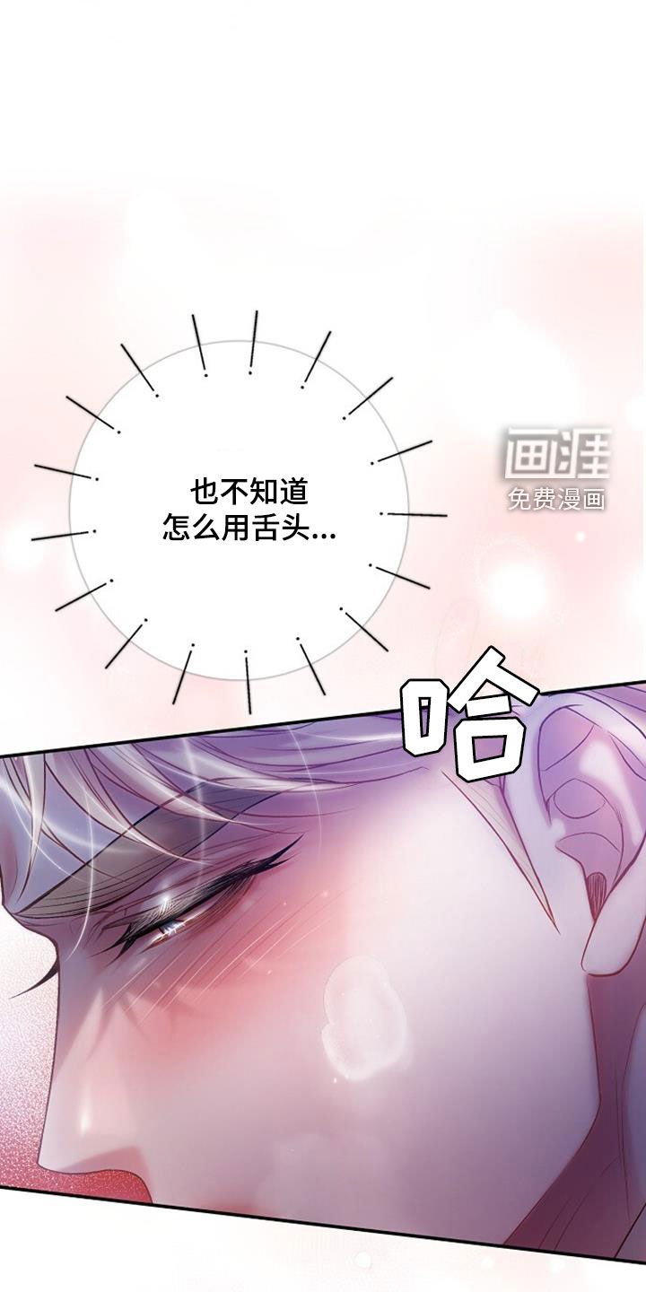第88章：甜蜜的吻