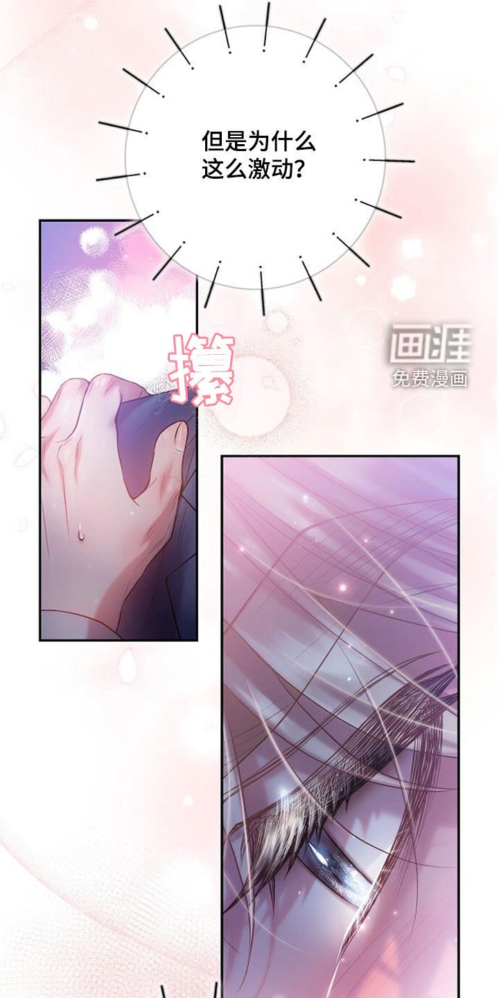 第88章：甜蜜的吻
