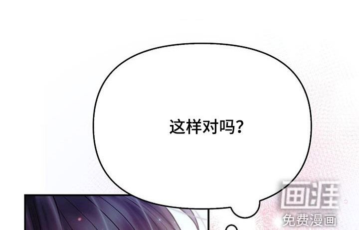 第88章：甜蜜的吻