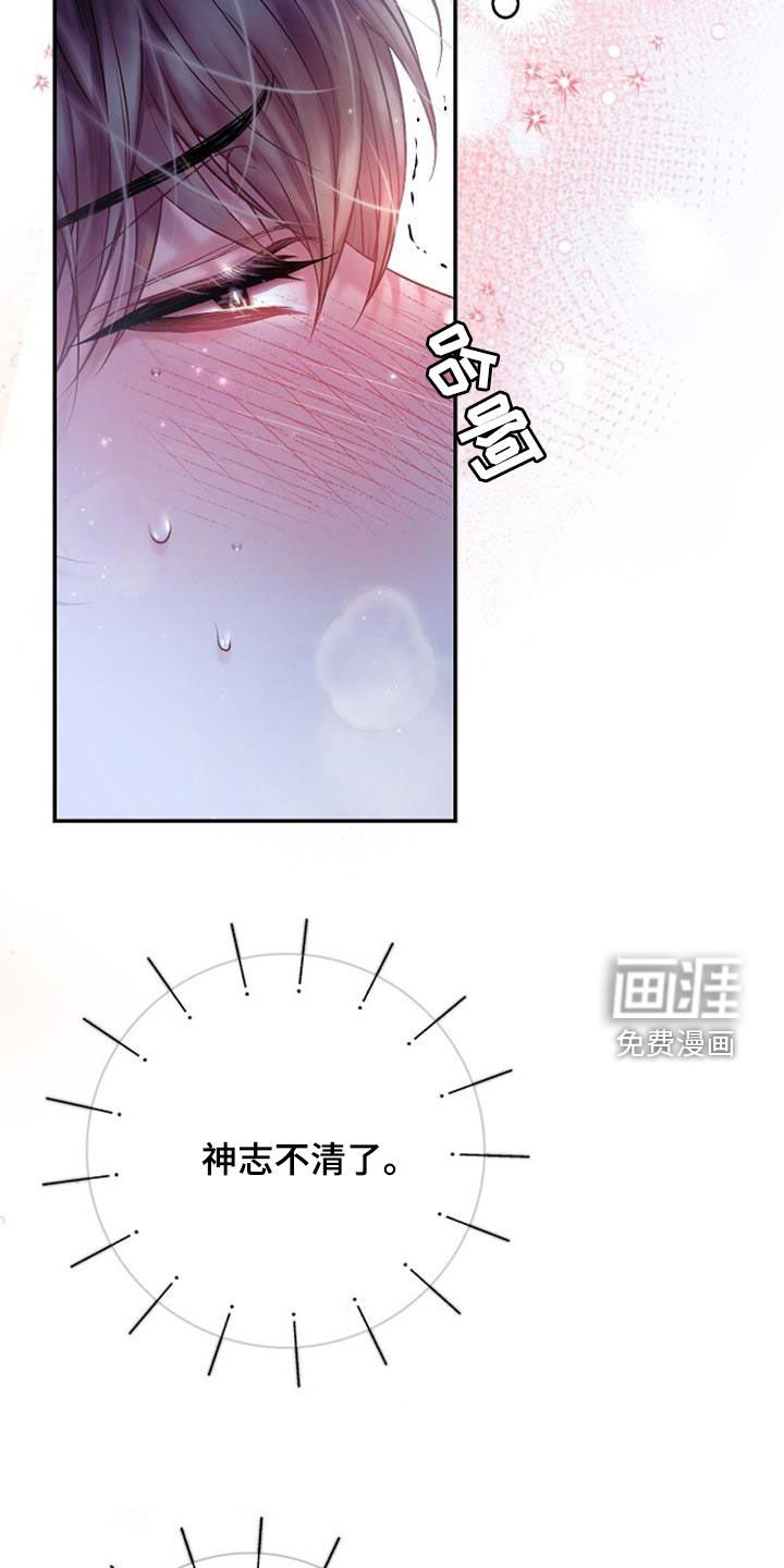 第88章：甜蜜的吻