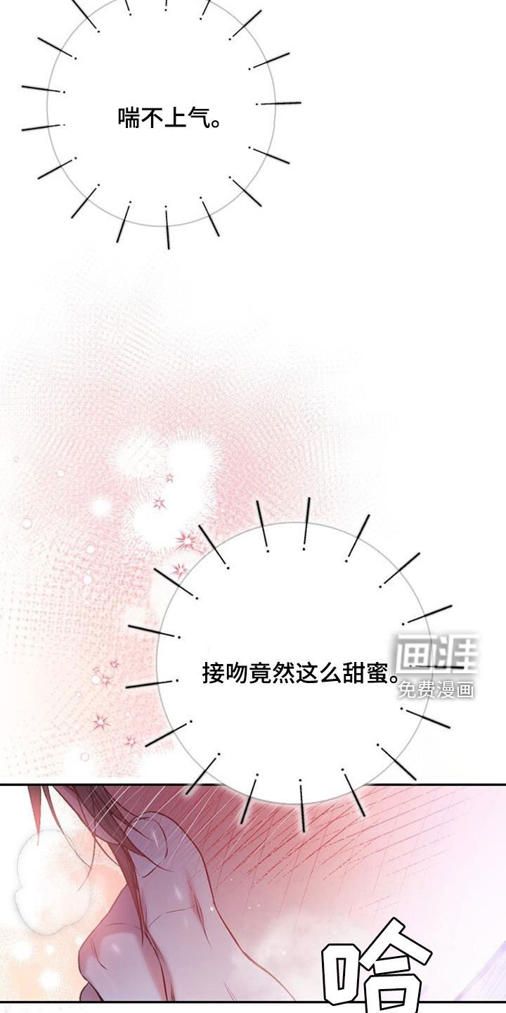 第88章：甜蜜的吻