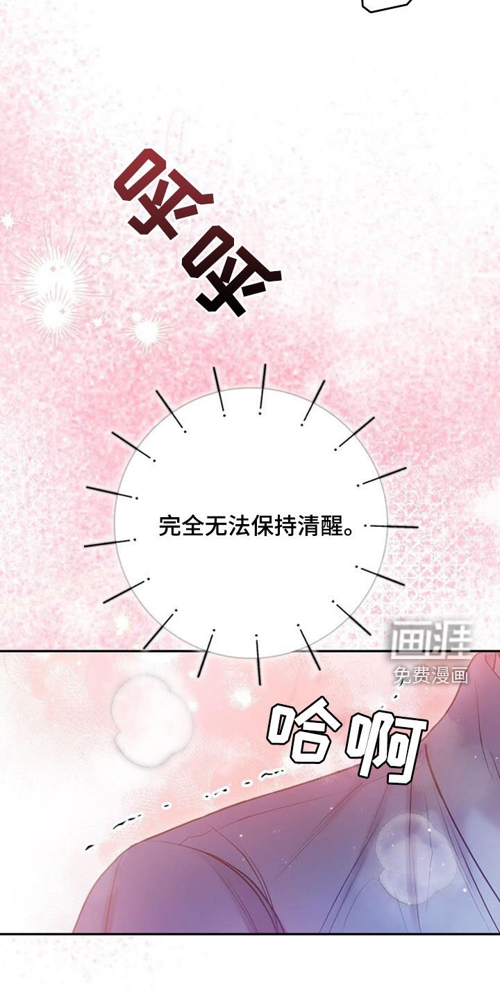 第88章：甜蜜的吻