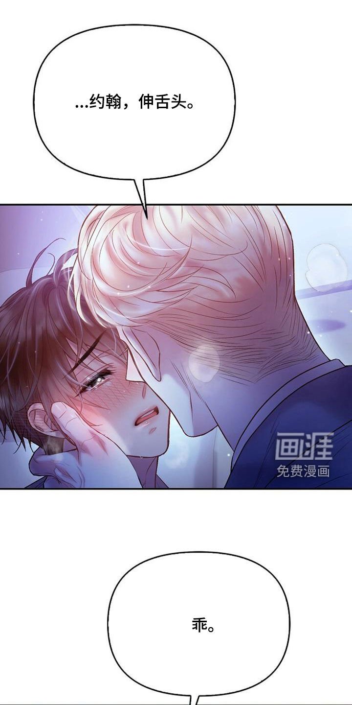 第88章：甜蜜的吻