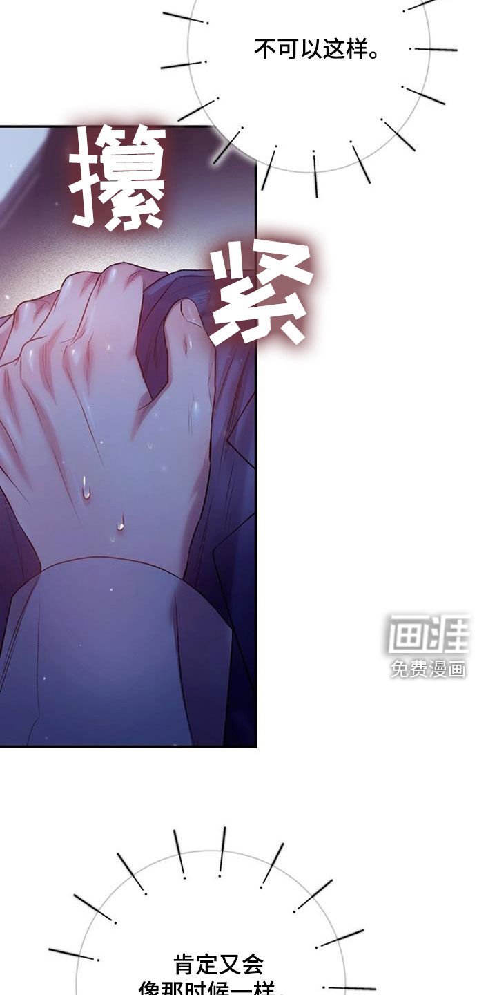 第88章：甜蜜的吻