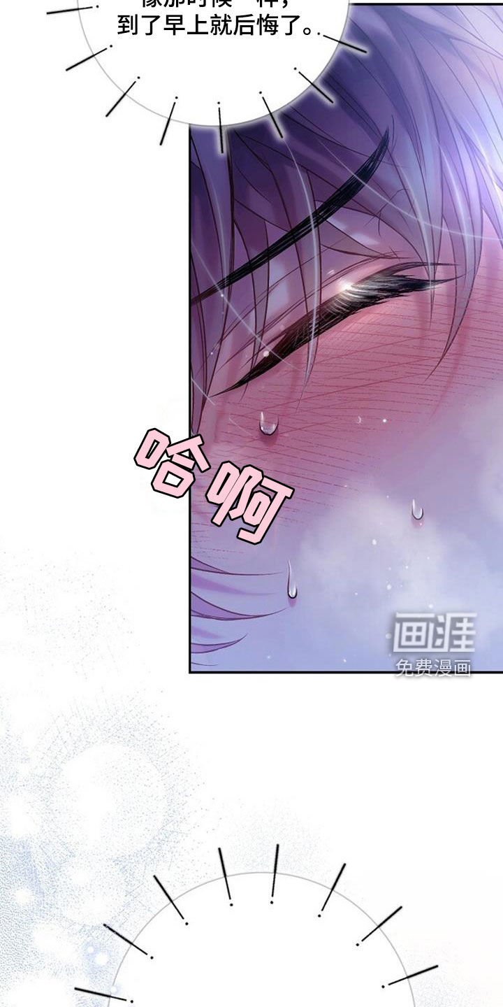 第88章：甜蜜的吻