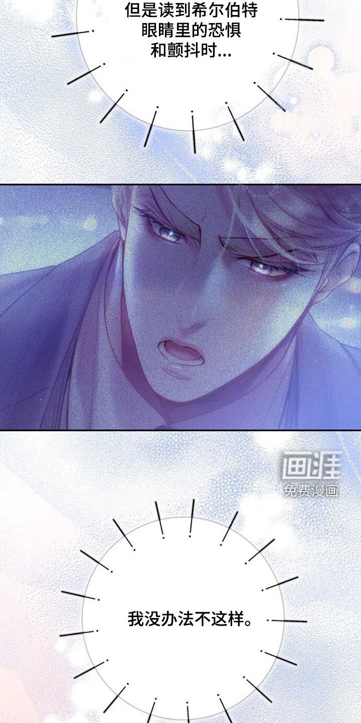 第88章：甜蜜的吻