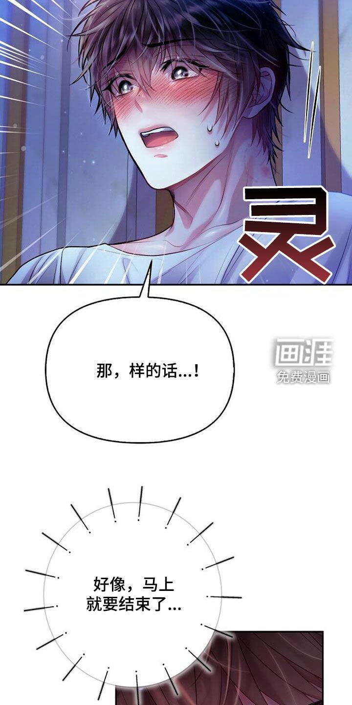 第89章：不要哭