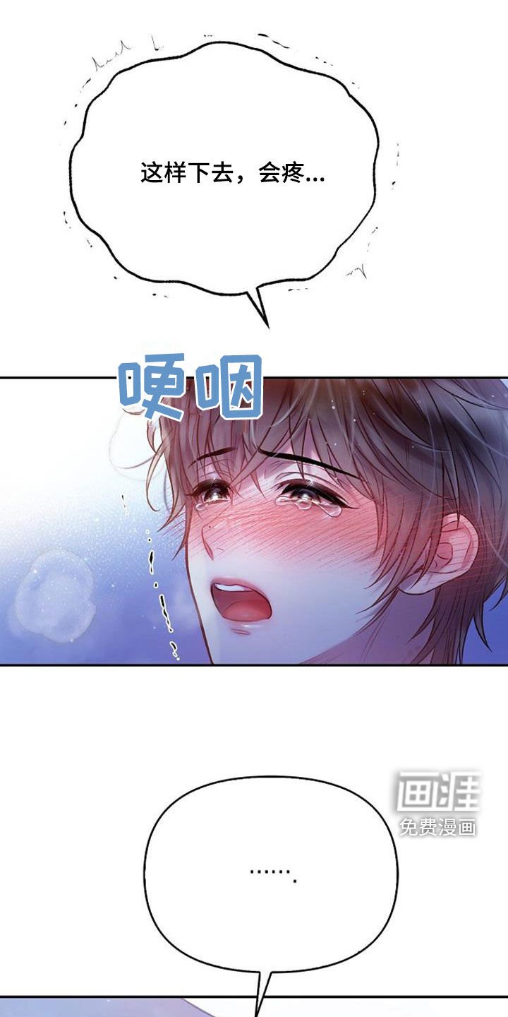 第89章：不要哭