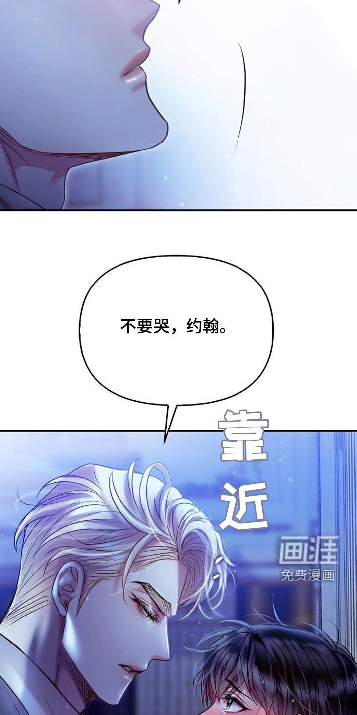 第89章：不要哭