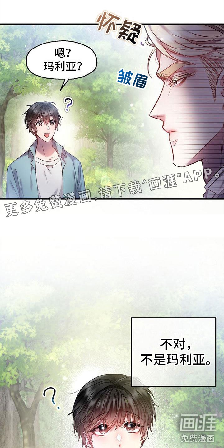 第9章：被踹了