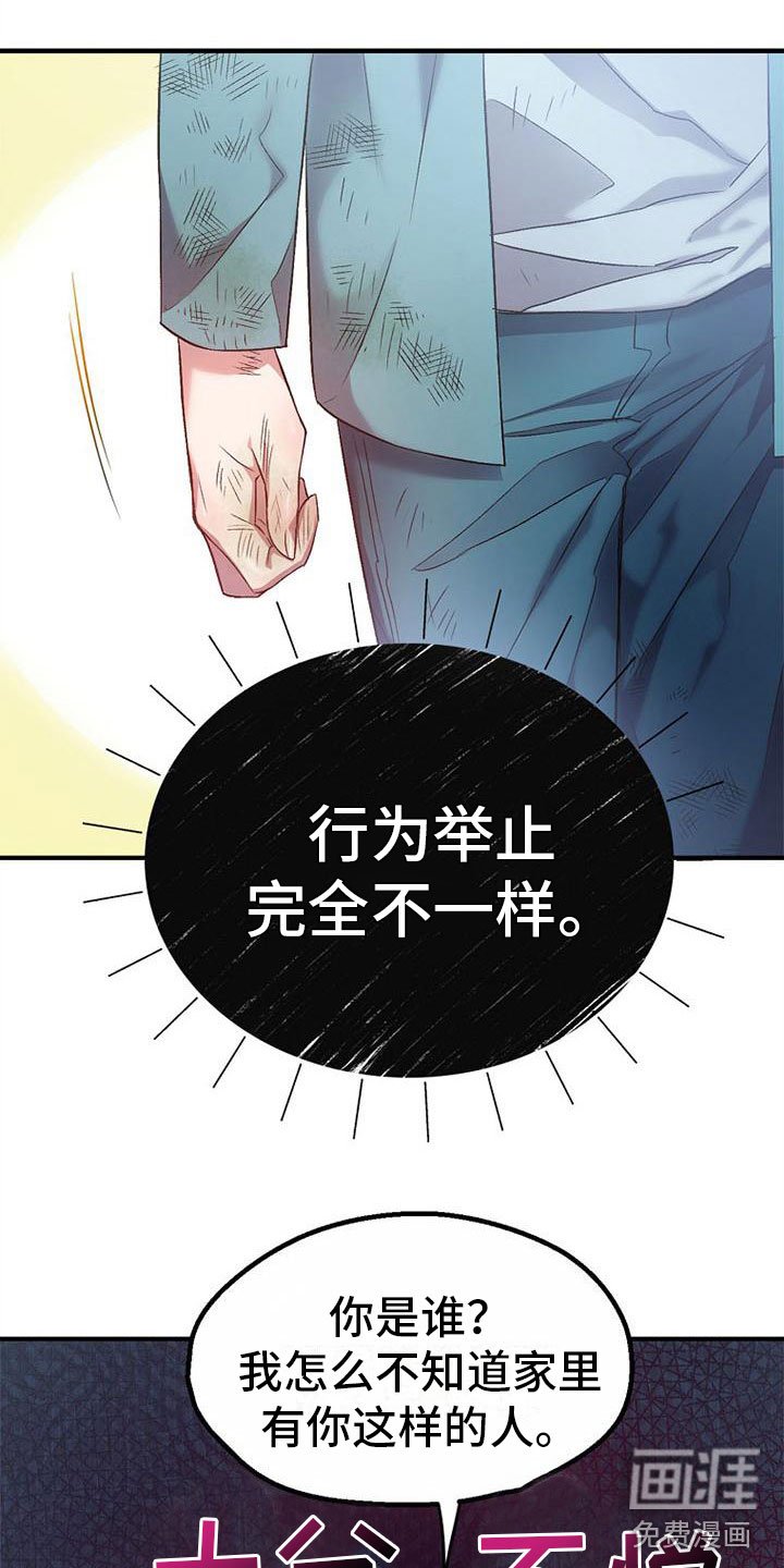 第9章：被踹了