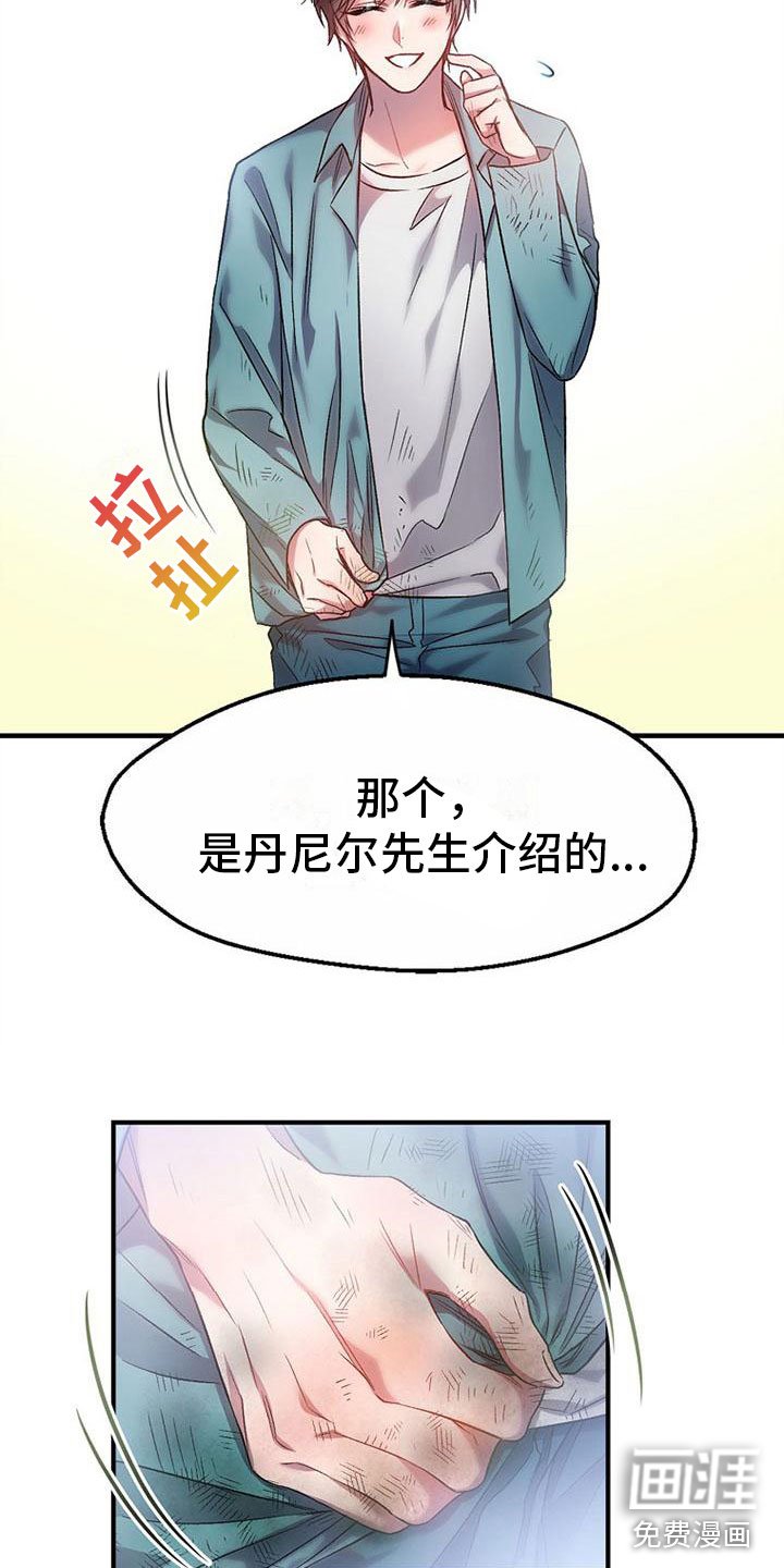 第9章：被踹了