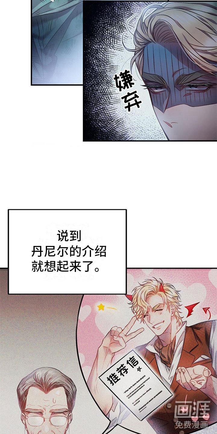第9章：被踹了