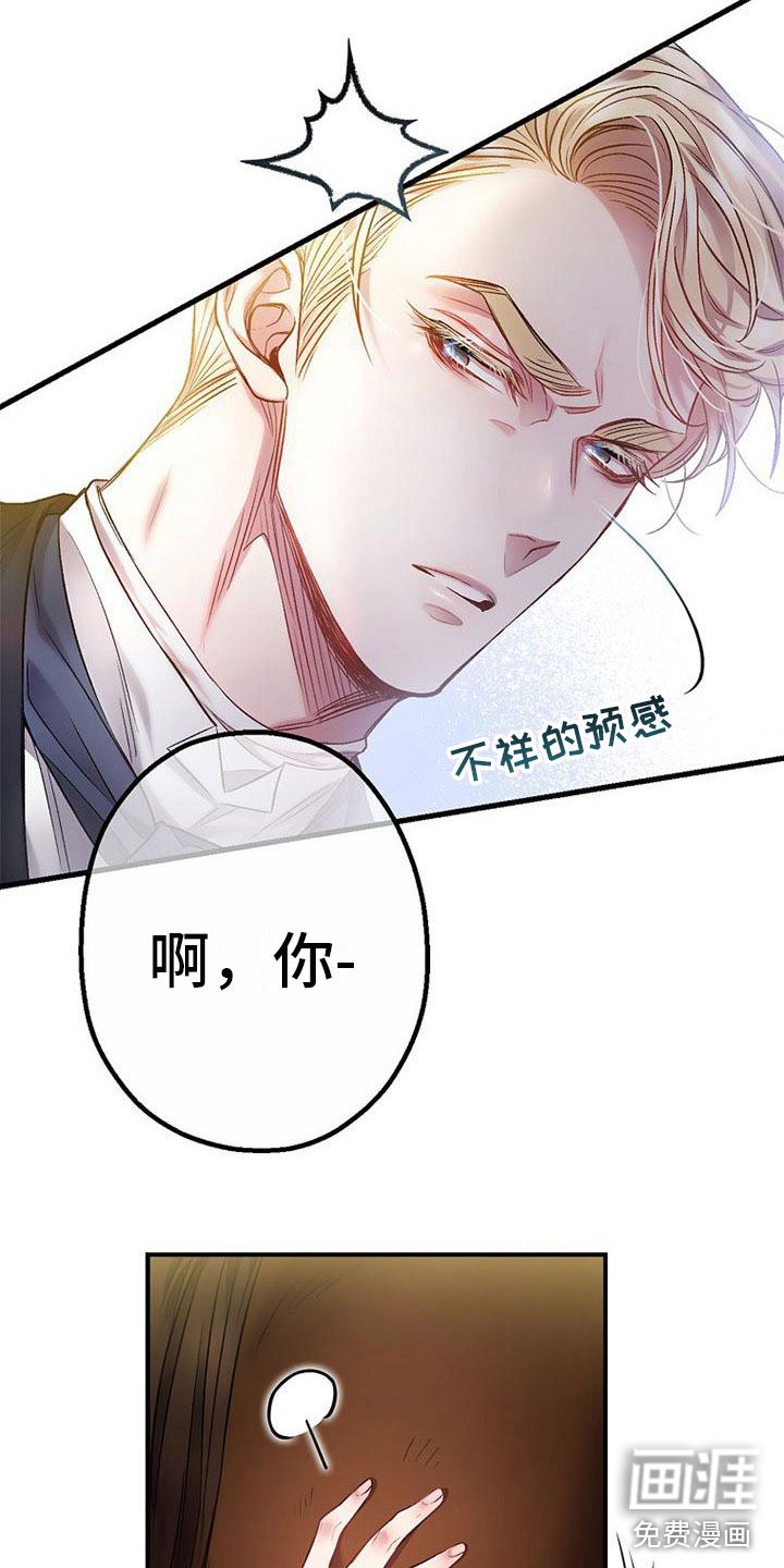 第9章：被踹了