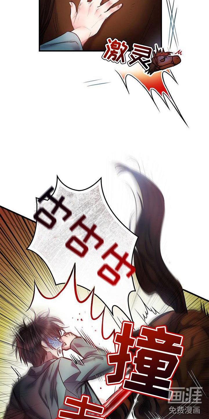 第9章：被踹了