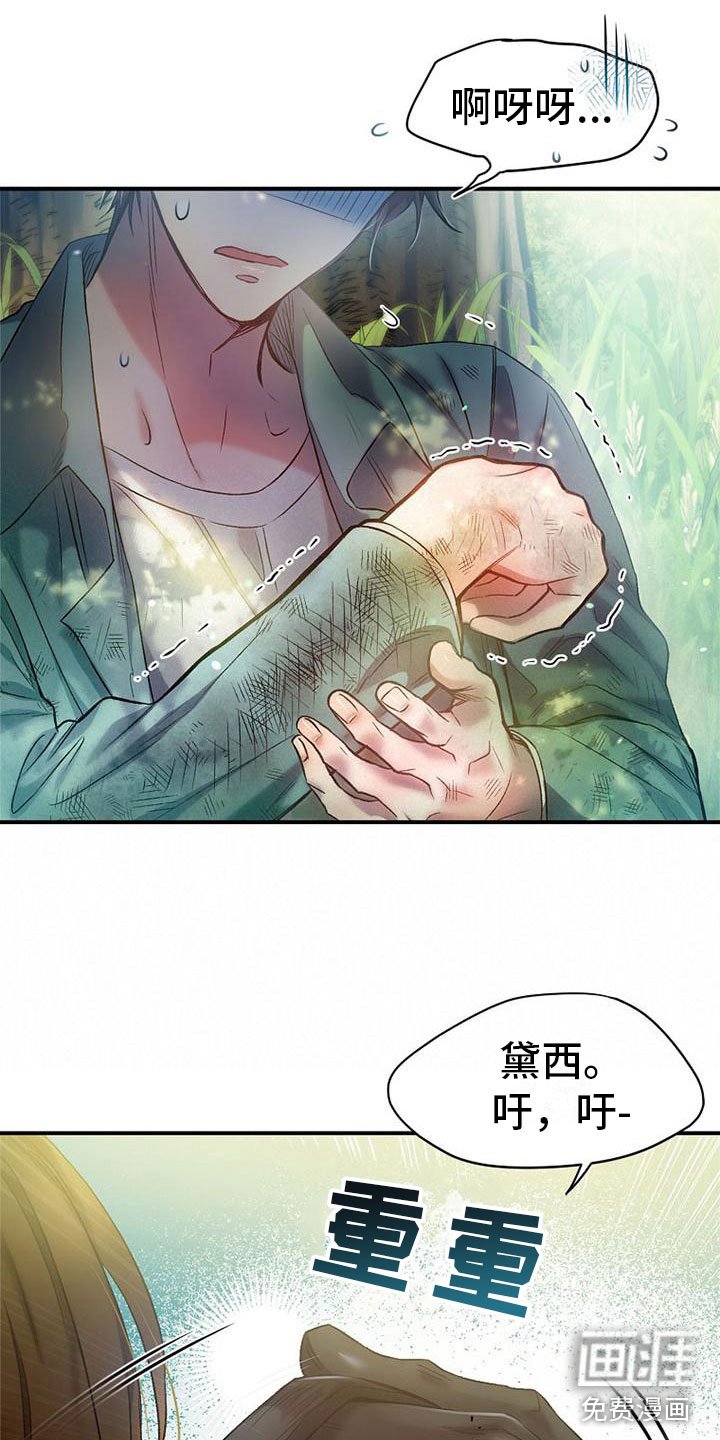 第9章：被踹了
