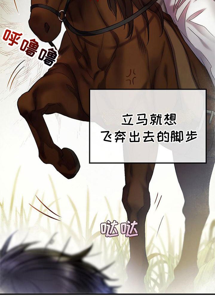 第9章：被踹了