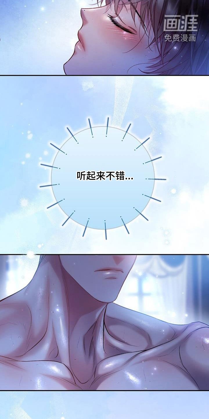 第90章：无法理解