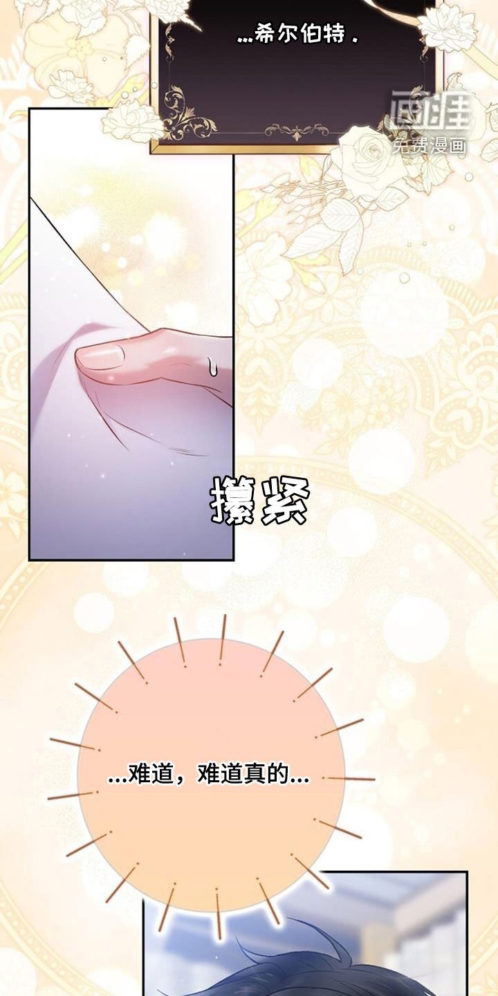 第90章：无法理解