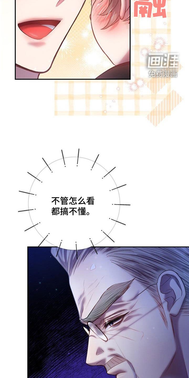 第90章：无法理解