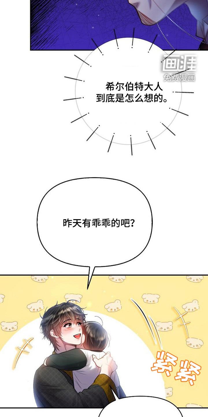 第90章：无法理解