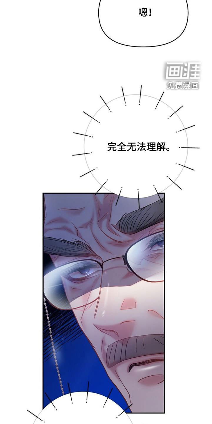 第90章：无法理解