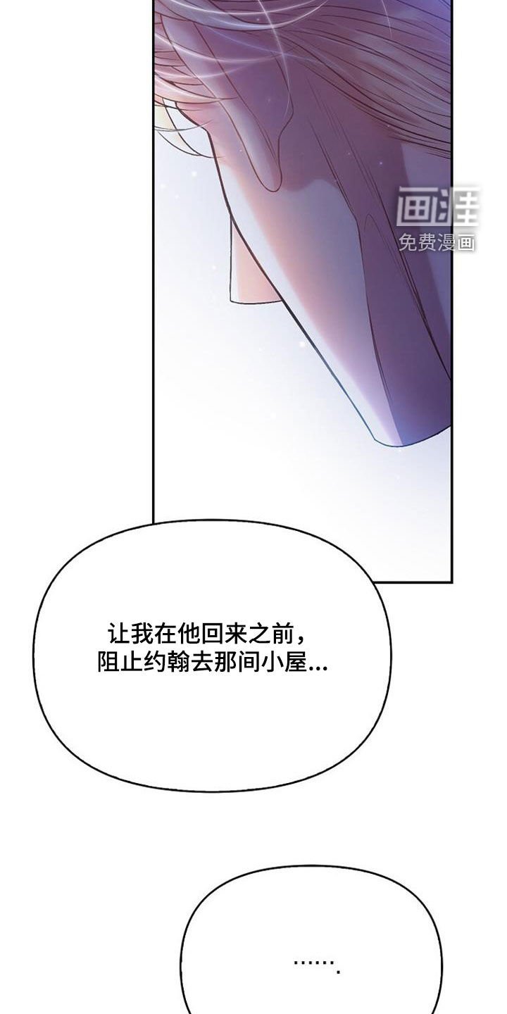 第90章：无法理解