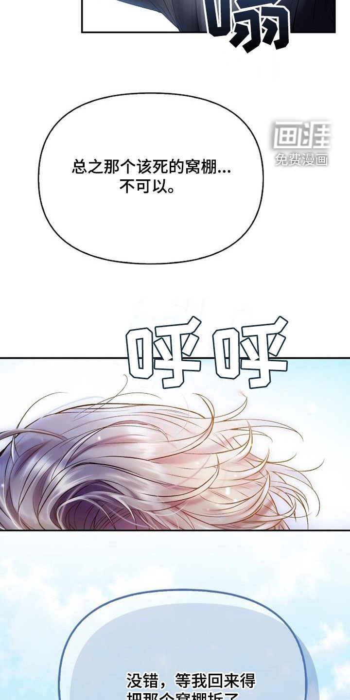第90章：无法理解