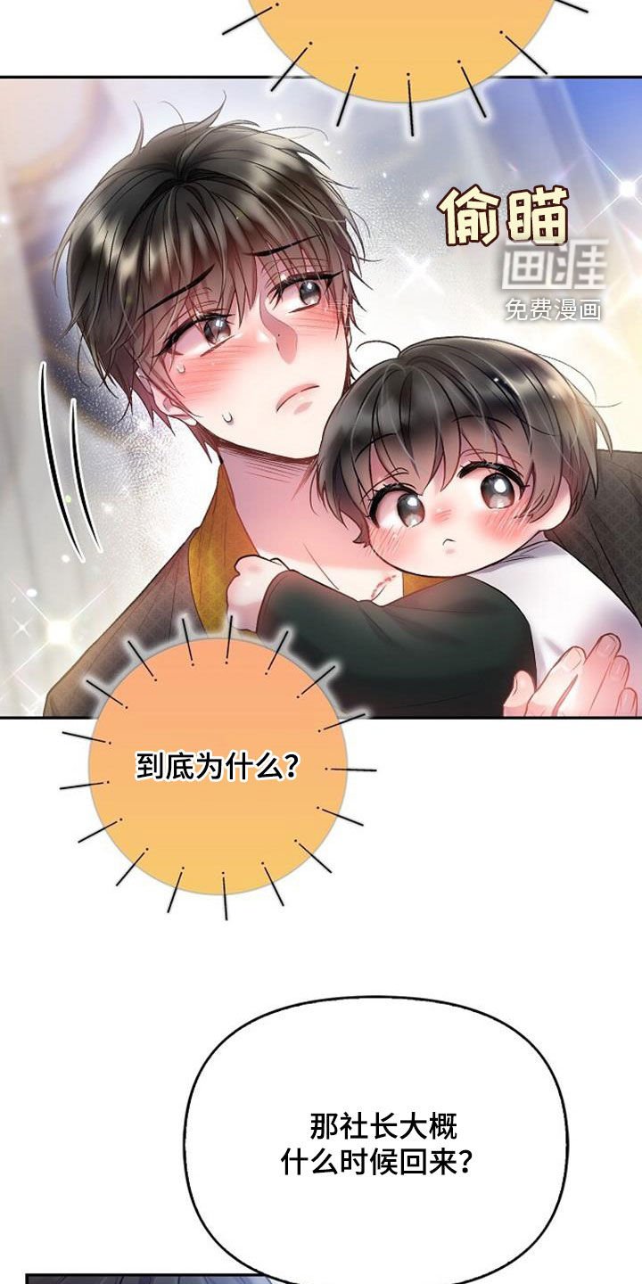 第91章：快点回来
