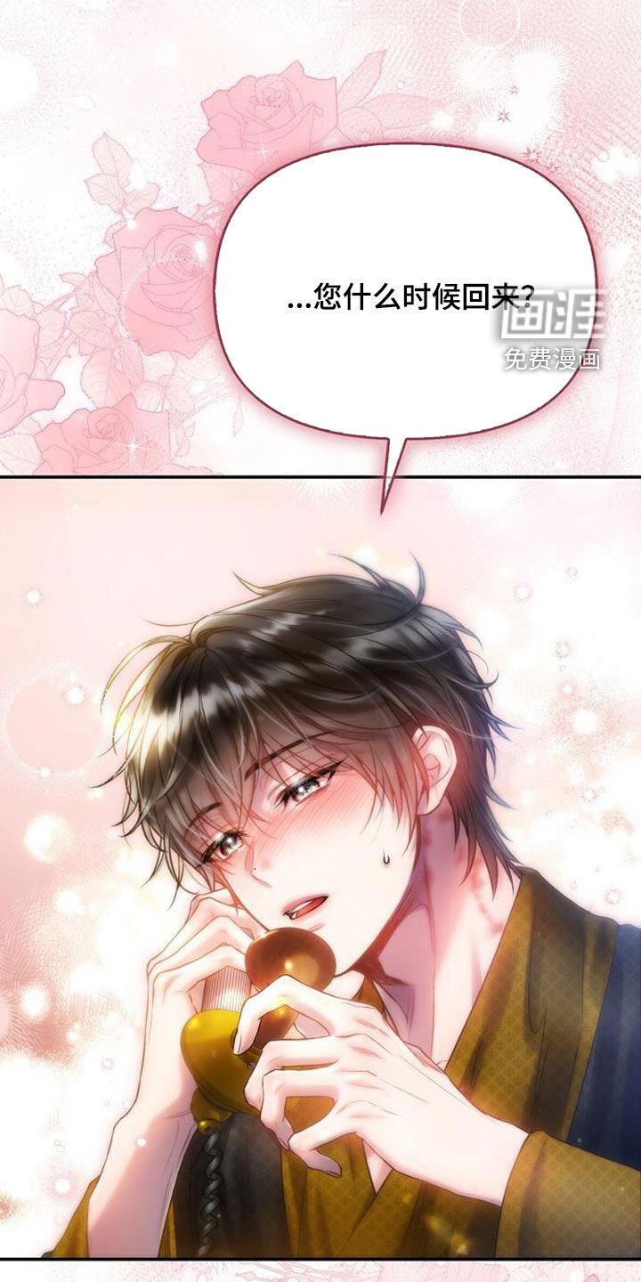 第91章：快点回来