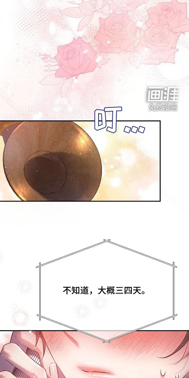 第91章：快点回来