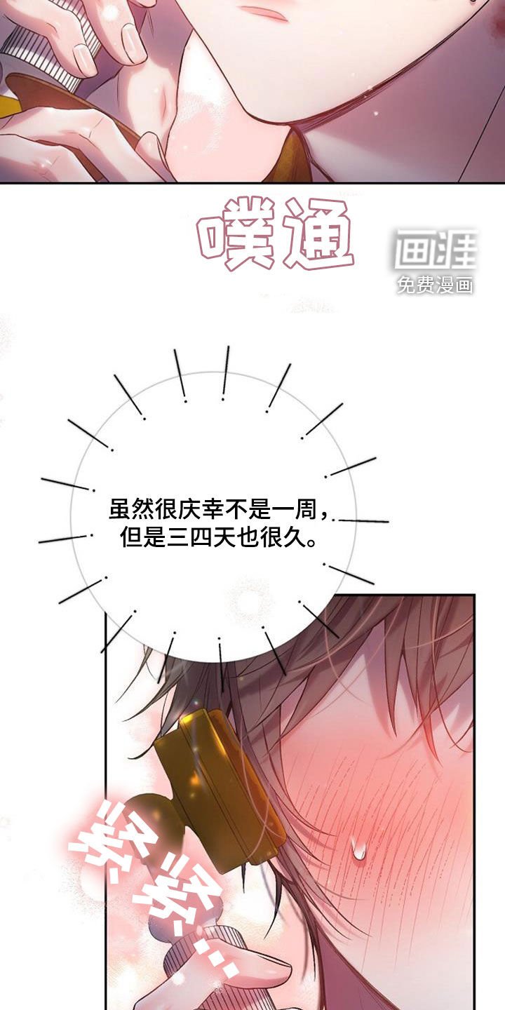 第91章：快点回来