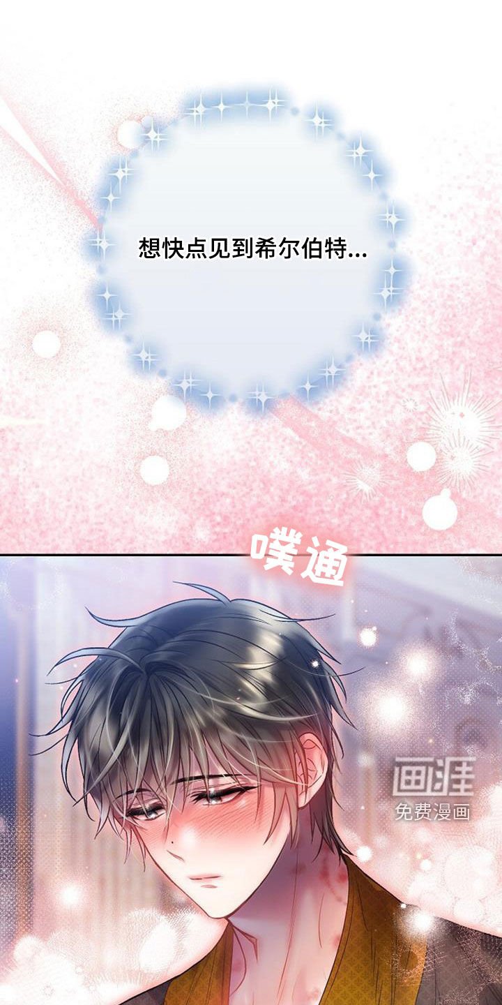 第91章：快点回来