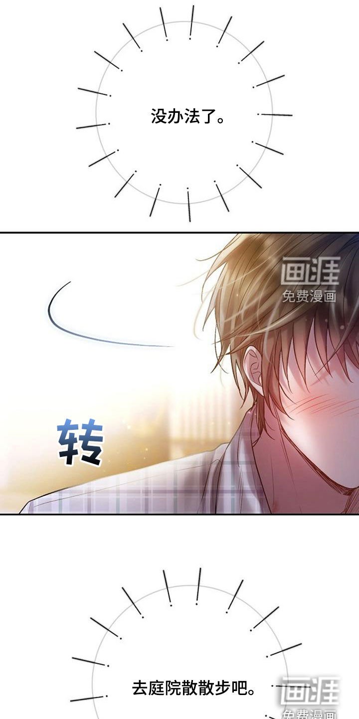 第92章：女人的声音
