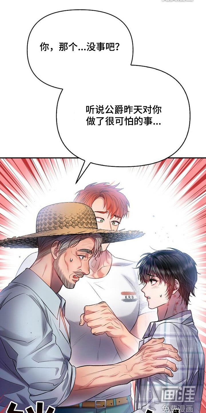 第92章：女人的声音