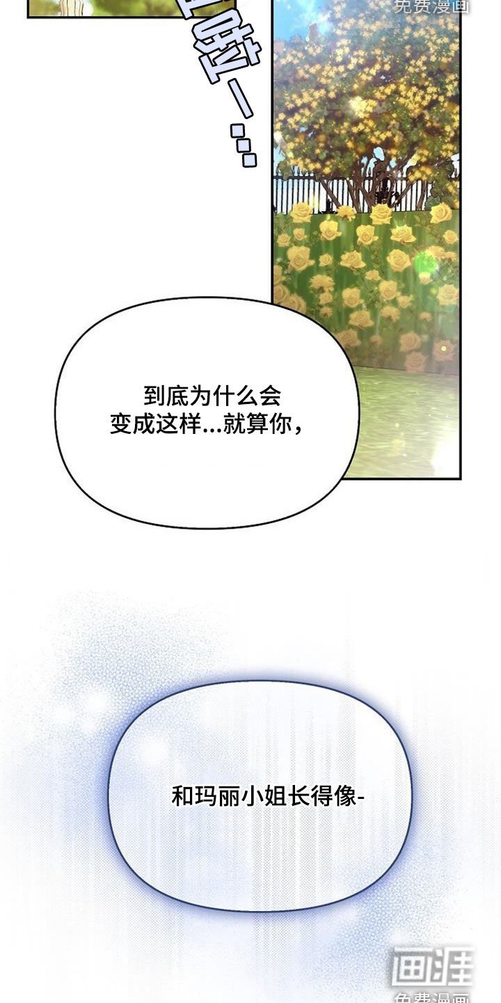 第92章：女人的声音