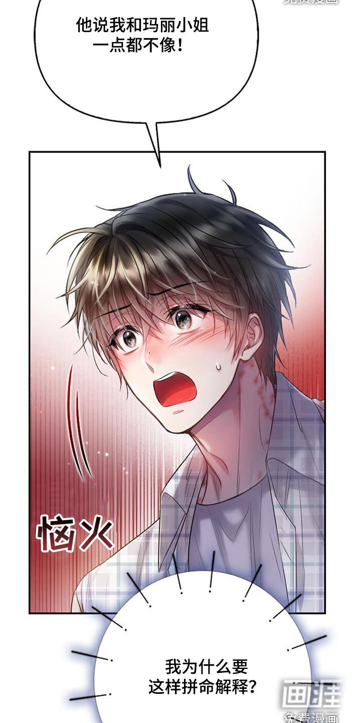 第92章：女人的声音