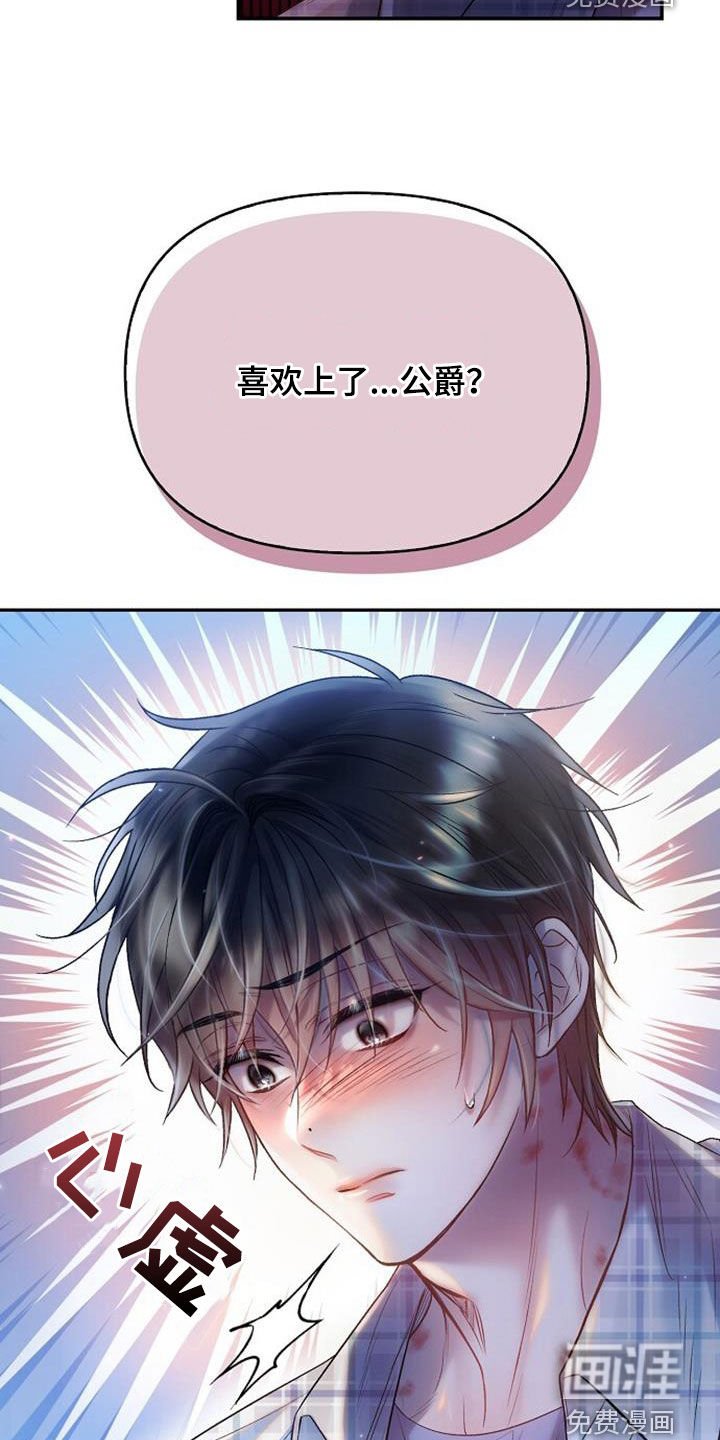 第92章：女人的声音