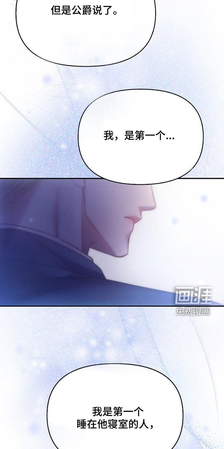 第92章：女人的声音