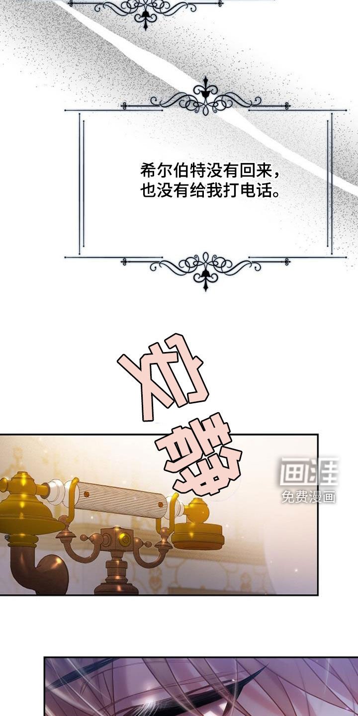 第92章：女人的声音