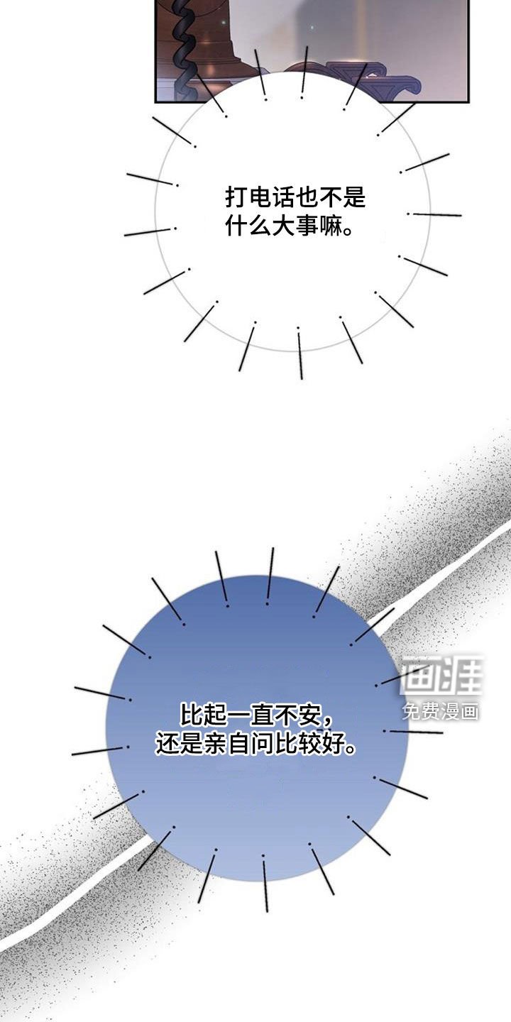 第92章：女人的声音