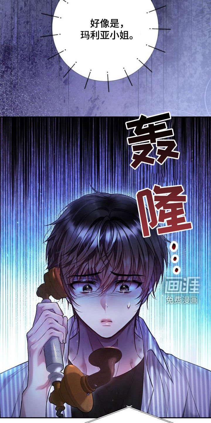 第93章：不可能吧