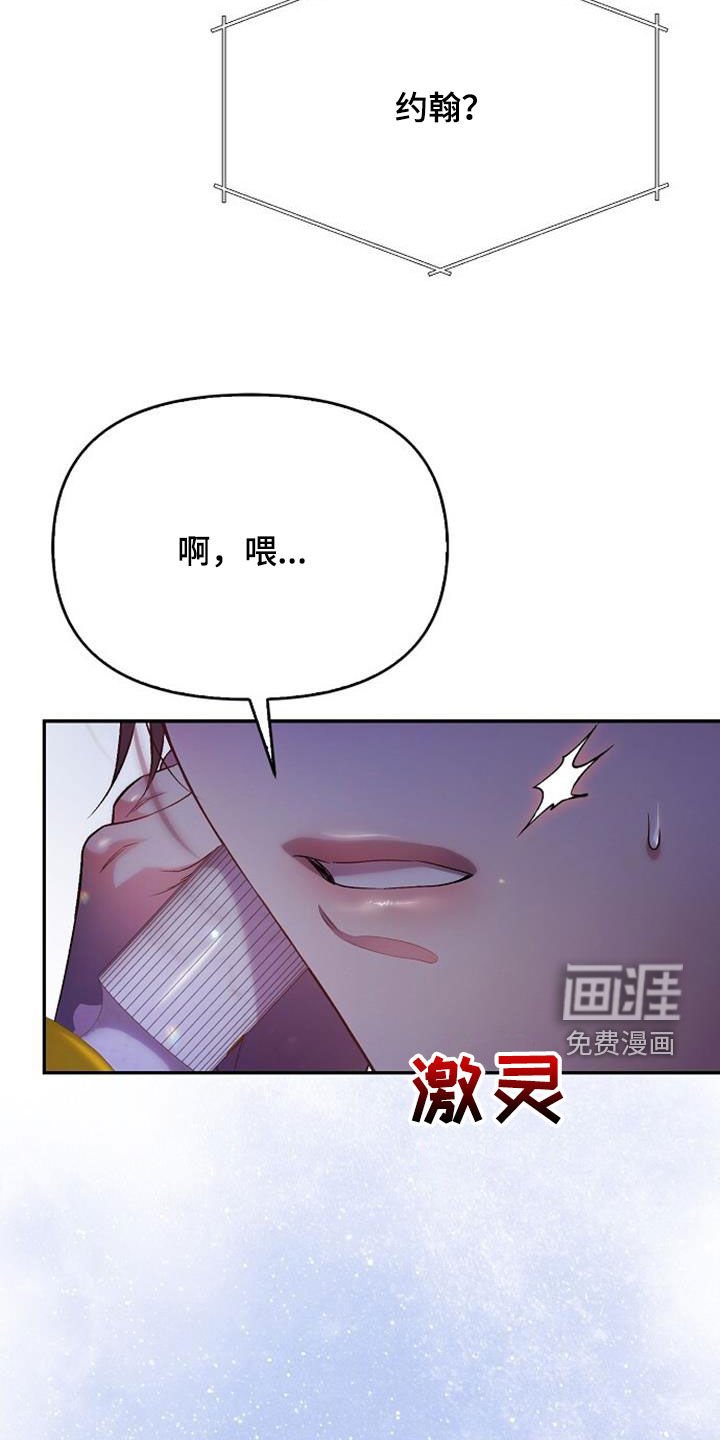 第93章：不可能吧