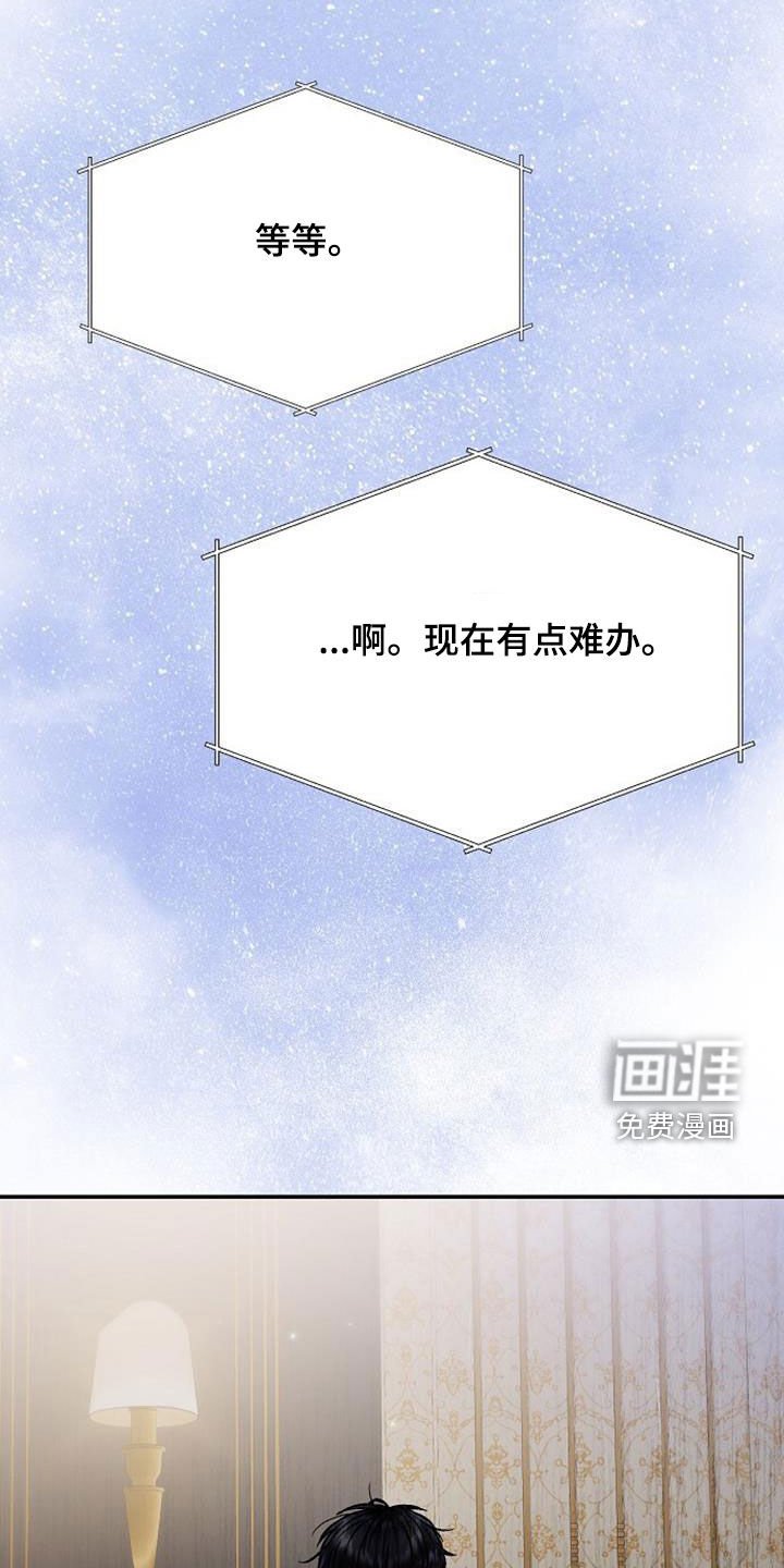 第93章：不可能吧