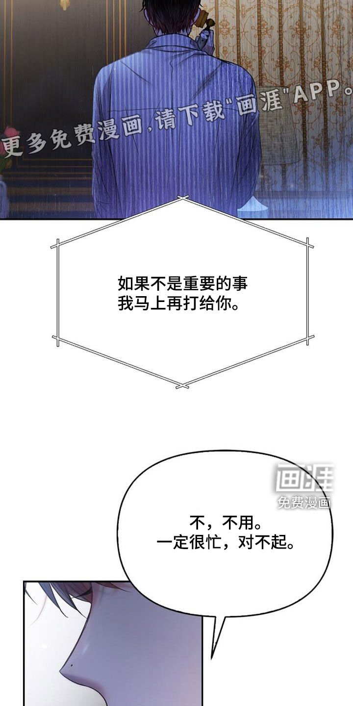第93章：不可能吧