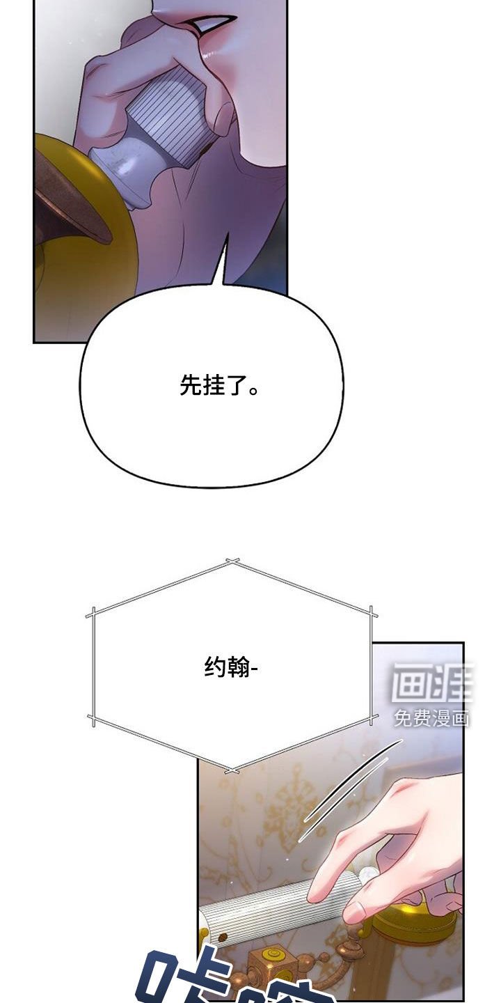 第93章：不可能吧