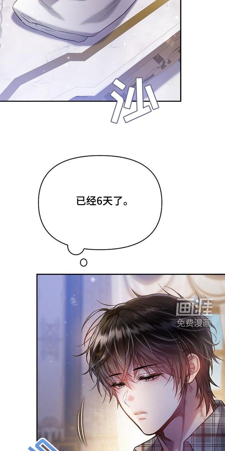 第93章：不可能吧